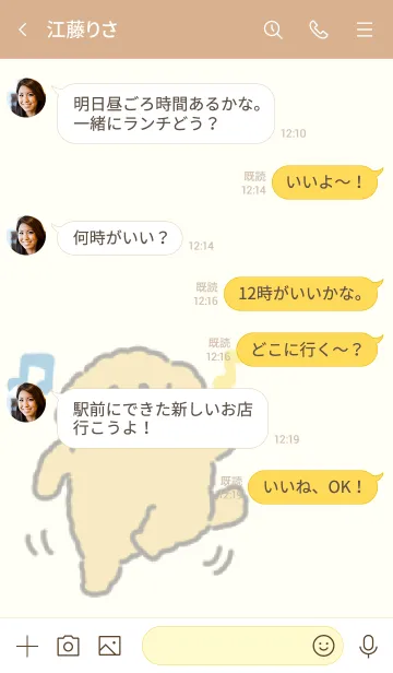 [LINE着せ替え] もこもこプードルの画像4