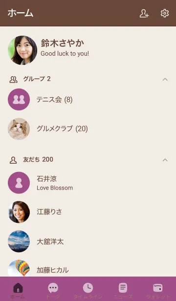 [LINE着せ替え] シンプル55 fr08 ピンク ブラウン2の画像2