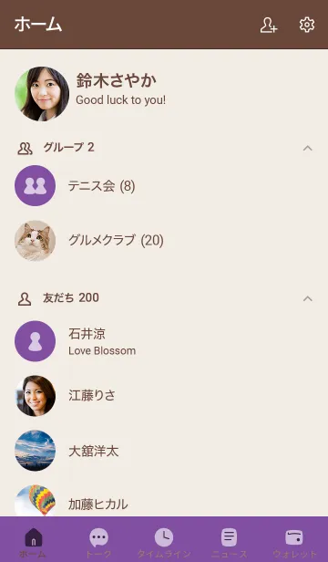 [LINE着せ替え] シンプル55 fr08 パープル ブラウン2の画像2