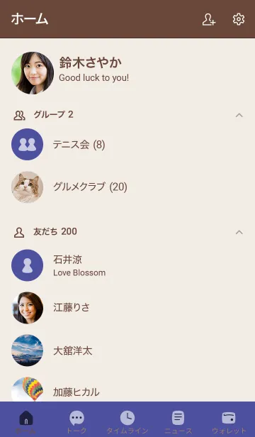 [LINE着せ替え] シンプル55 fr08 ブルー ブラウン2の画像2