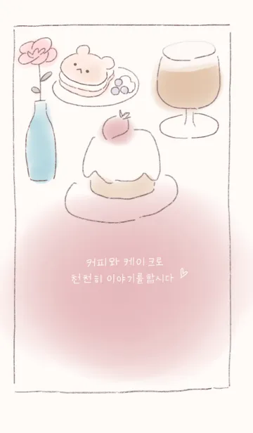 [LINE着せ替え] くすみカラー韓国カフェの画像1