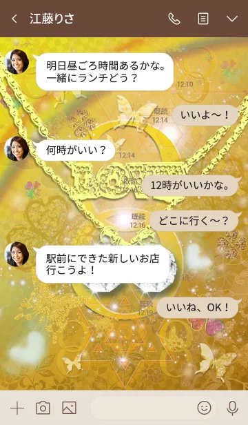 [LINE着せ替え] *H&H* イニシャル運気アップ！！無限ゴールドの画像4