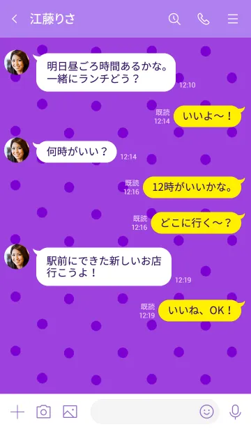 [LINE着せ替え] シンプル ドット 054の画像4