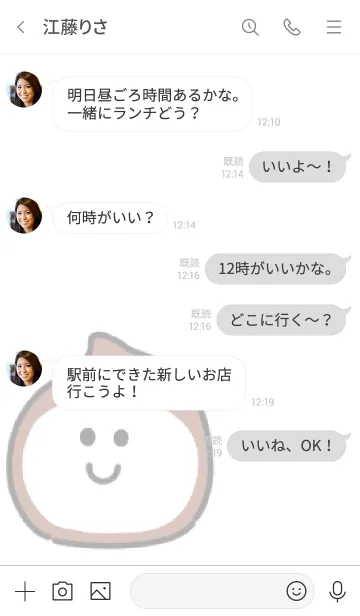 [LINE着せ替え] モチモチあんころもちの画像4