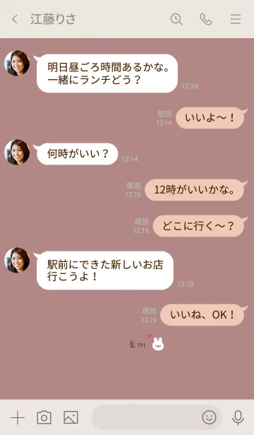 [LINE着せ替え] くすみピンクとうさぎ。韓国。の画像4