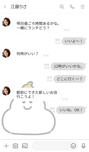 [LINE着せ替え] モチモチかがみもちの画像4