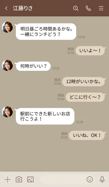 [LINE着せ替え] 手書き6 ライムグレージュ13 ブラウン2-bの画像4