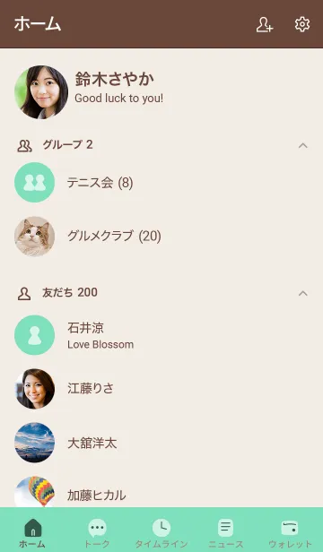 [LINE着せ替え] シンプルA3 fr03 グリーン ブラウン2の画像2
