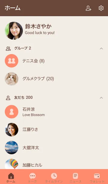 [LINE着せ替え] シンプルA3 fr03 レッド ブラウン2の画像2