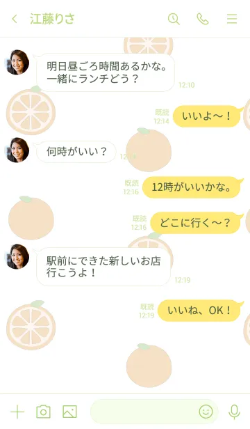 [LINE着せ替え] まいにちオレンジの画像4