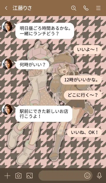 [LINE着せ替え] 仲良しくまちゃん&うさぎちゃん[うさぎver]の画像4