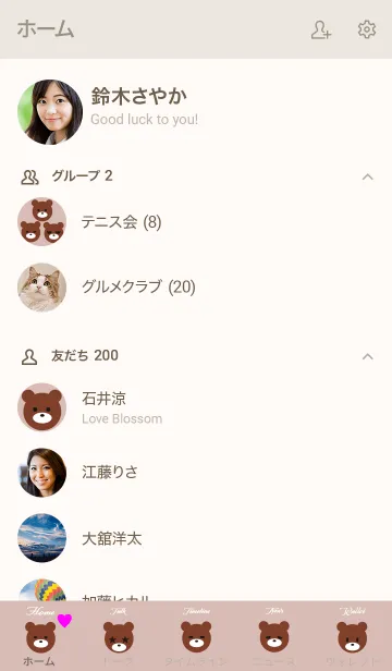 [LINE着せ替え] くまクマ BEAR KUMA2の画像2