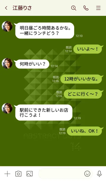 [LINE着せ替え] アブストラクト・ドットの着せ替え (No.14)の画像4