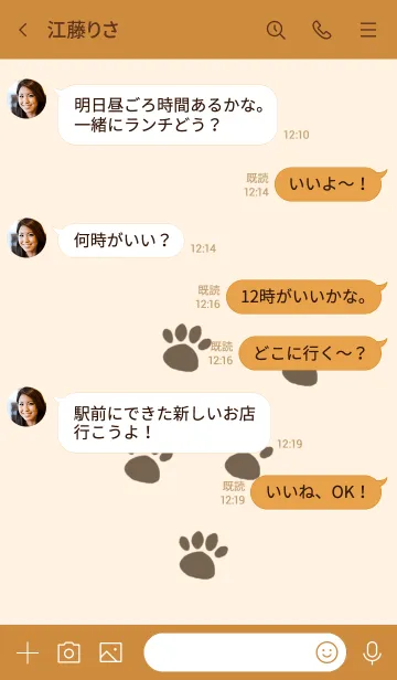 [LINE着せ替え] シンプルなしばいっぬの画像4