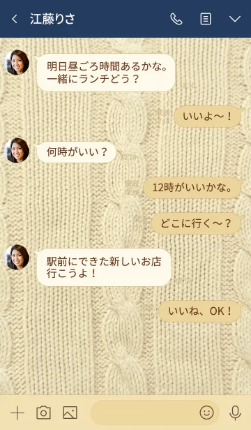 [LINE着せ替え] 毛糸のセーター-スマイル4-の画像4