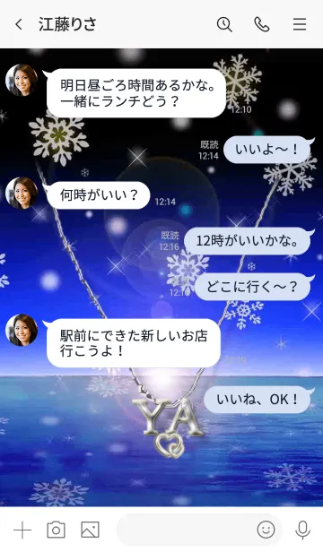 [LINE着せ替え] イニシャル Y&A(ブルー3)の画像4