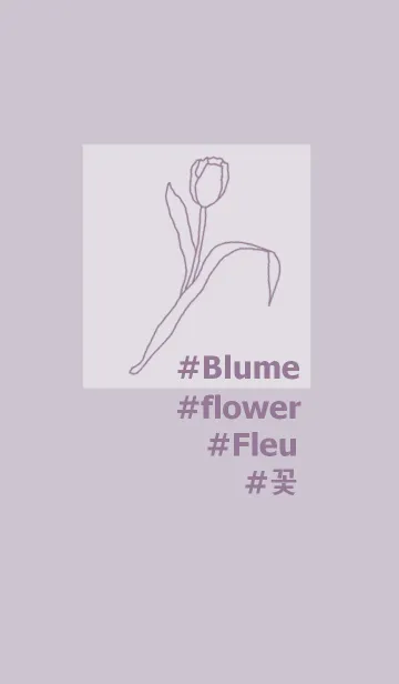 [LINE着せ替え] #flower*(lavender beige)の画像1