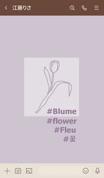 [LINE着せ替え] #flower*(lavender beige)の画像3