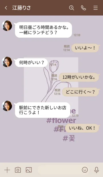 [LINE着せ替え] #flower*(lavender beige)の画像4