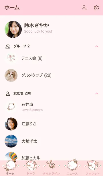 [LINE着せ替え] My chat my planet 26の画像2