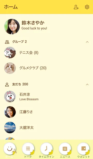 [LINE着せ替え] バナナ スマイル 黄色4の画像2