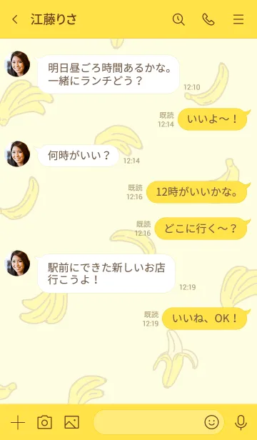 [LINE着せ替え] バナナ スマイル 黄色4の画像4
