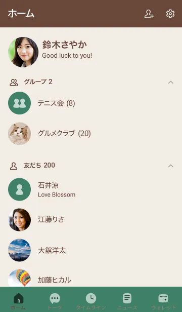 [LINE着せ替え] シンプル7 fr10 グリーン ブラウン2の画像2