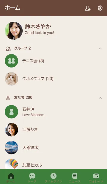 [LINE着せ替え] シンプル7 fr10 グリーン2 ブラウン2の画像2