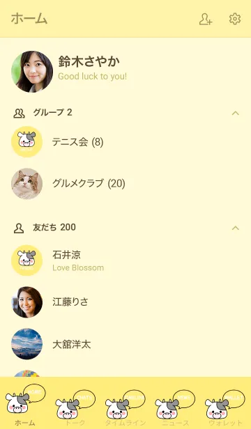 [LINE着せ替え] ずっと使える！うし年着せかえ♡7の画像2