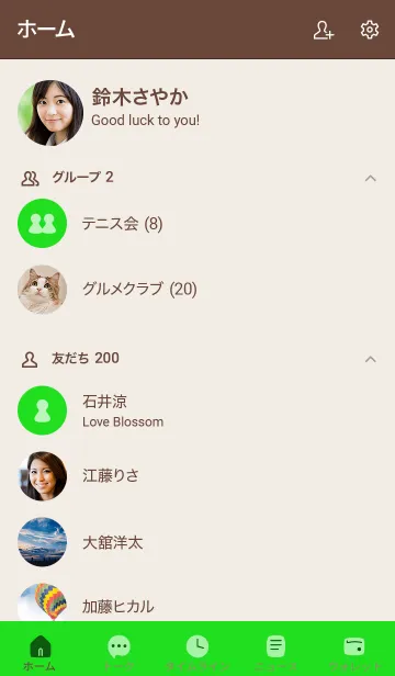 [LINE着せ替え] シンプル7 fr01 グリーン2 ブラウン2の画像2