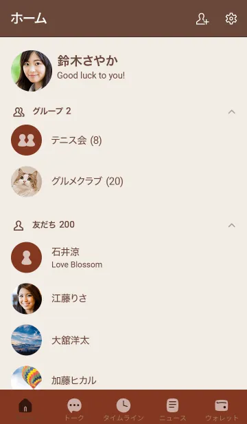 [LINE着せ替え] シンプルA3 fr12 オレンジ ブラウン2の画像2