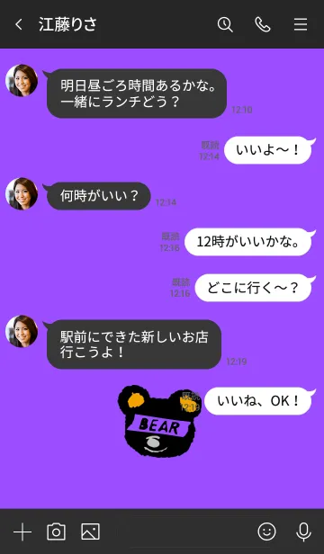 [LINE着せ替え] ミニ ベアー 54の画像4