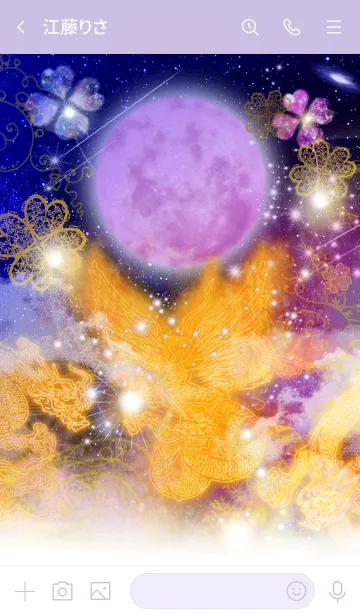 [LINE着せ替え] 運気上昇 龍神と月とクローバーの画像3