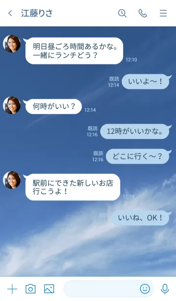 [LINE着せ替え] 知っていることをあえて尋ねてみるの画像4