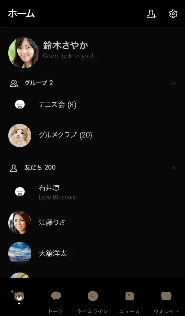[LINE着せ替え] 黒とクマの画像2