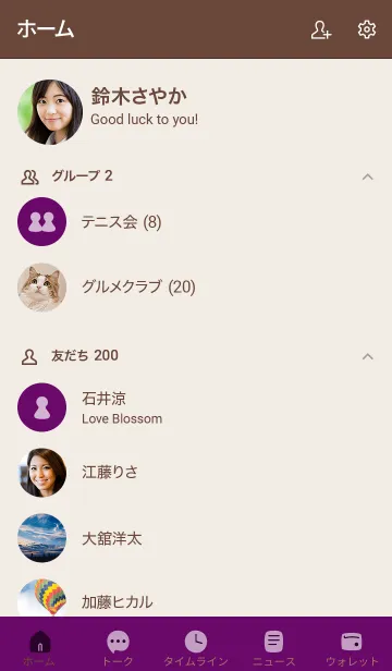 [LINE着せ替え] シンプルA3 fr12 パープル ブラウン2の画像2
