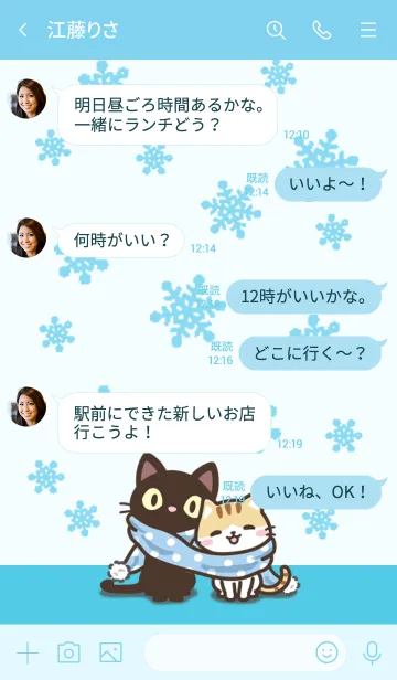 [LINE着せ替え] クロときどきミケ【冬】の画像4