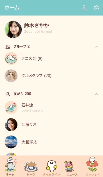 [LINE着せ替え] 大人かわいい♡パンダねこ 着せかえの画像2