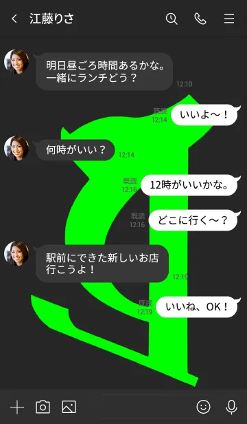 [LINE着せ替え] 守護梵字 [ボラ] ブラックグリーン (0144の画像4