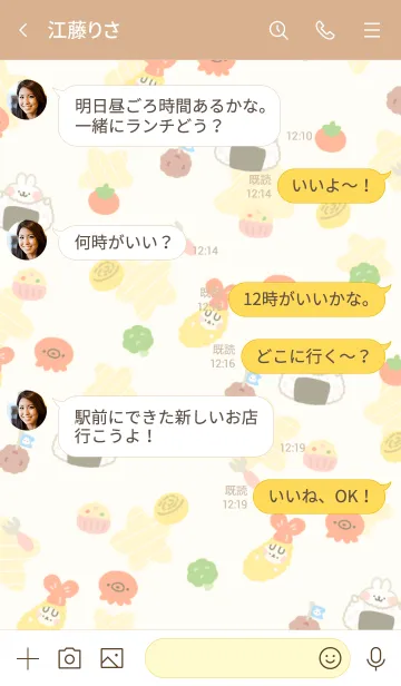 [LINE着せ替え] ●うさぎべんとう●の画像4