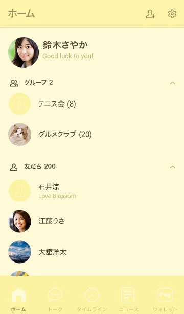 [LINE着せ替え] Love Banana Yellow Theme Vr.5 (JP)の画像2