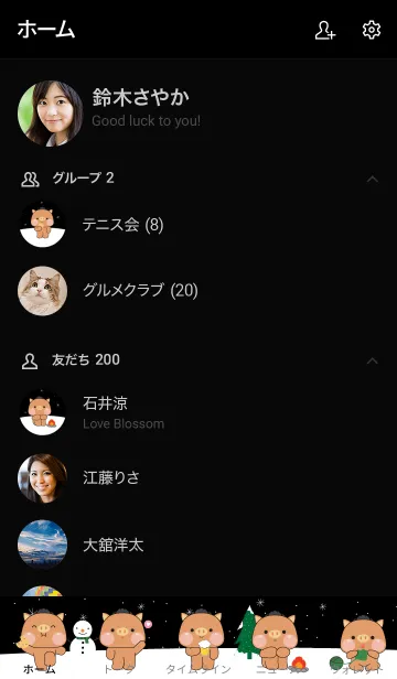 [LINE着せ替え] Boar Winter Season Theme (JP)の画像2