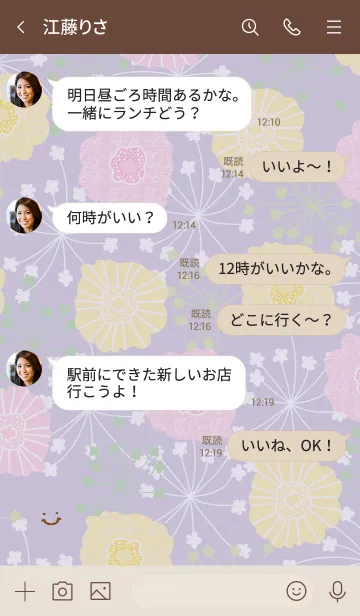 [LINE着せ替え] 北欧風お花パープル スマイル2の画像4