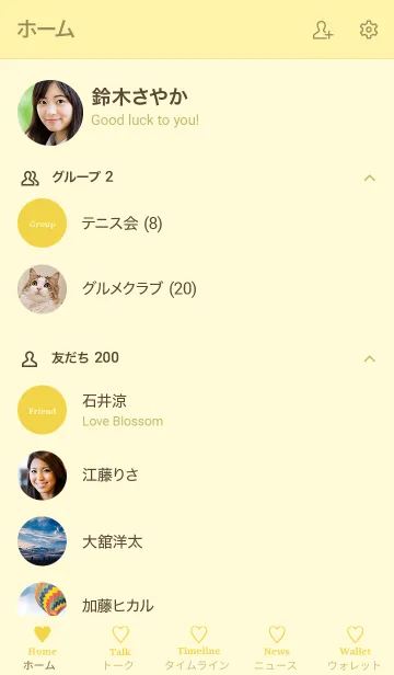 [LINE着せ替え] 大人のシンプルハート =yellow orange=**の画像2