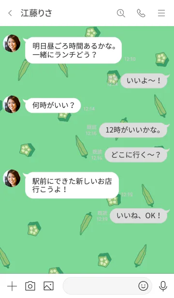 [LINE着せ替え] okura pattern/ green6の画像4