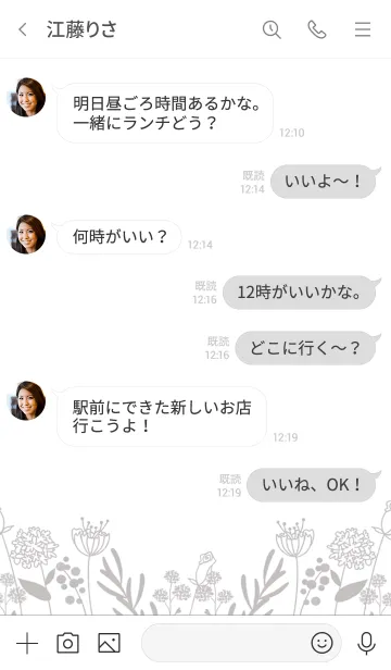 [LINE着せ替え] 大人ナチュラル北欧フラワー・モノクロの画像4