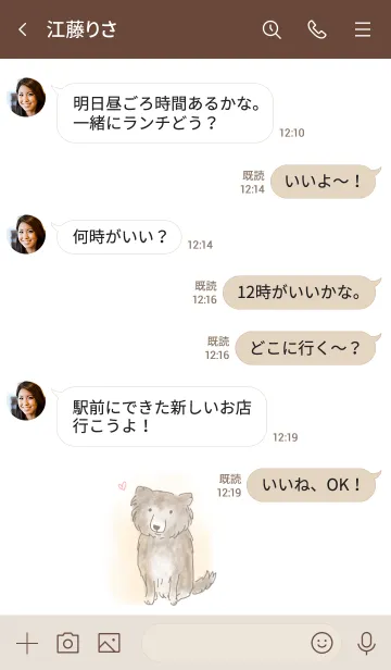 [LINE着せ替え] クマみたいな犬の画像4