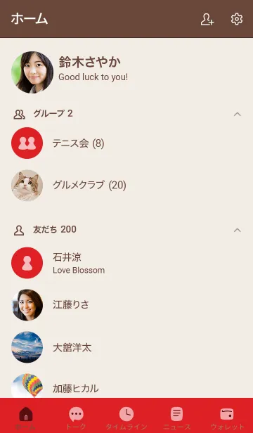 [LINE着せ替え] シンプル7 fr01 レッド2 ブラウン2の画像2