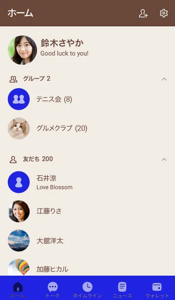 [LINE着せ替え] シンプル7 fr01 ブルー ブラウン2の画像2