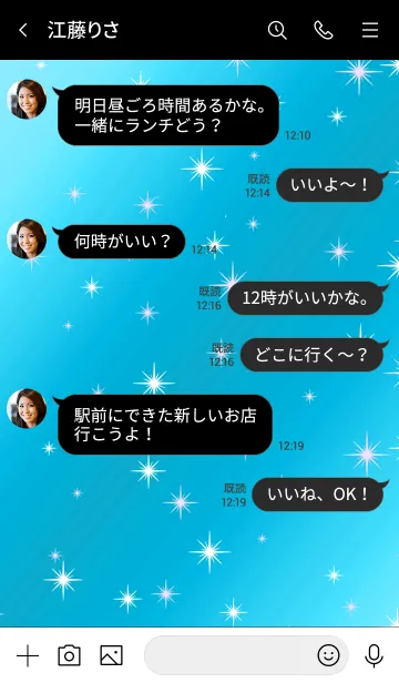 [LINE着せ替え] ザ スターライト 035の画像4